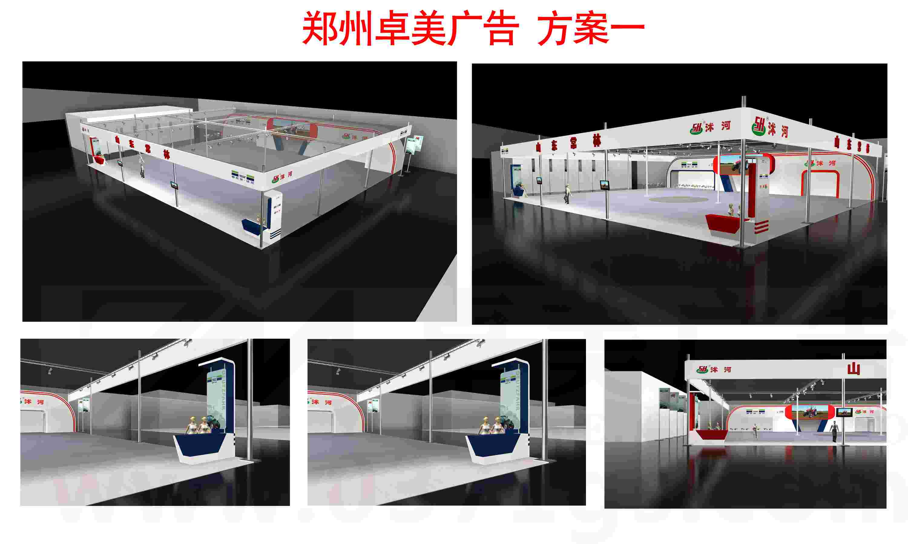 特裝展臺(tái)搭建設(shè)計(jì)